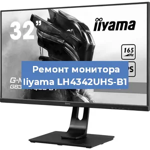 Замена ламп подсветки на мониторе Iiyama LH4342UHS-B1 в Ростове-на-Дону